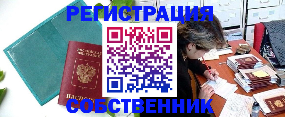 временная регистрация госуслуги в Хабаровске