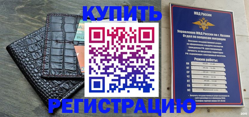 прописка в квартире в Хабаровске