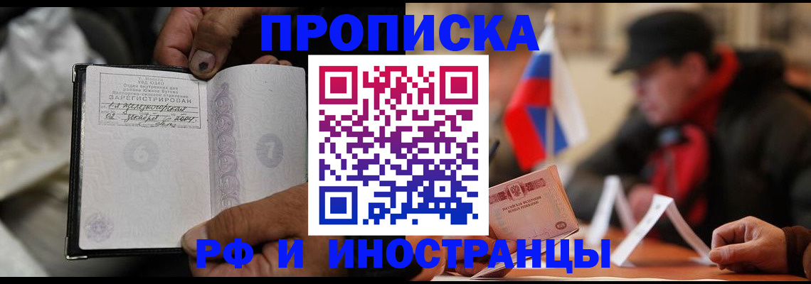 миграционный учет в Хабаровске